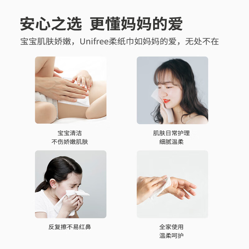 unifree 鼻炎婴儿乳霜纸专用保湿因子红鼻子丝柔抽纸3层40抽敏感肌适用 【家庭装】宝宝专用云柔巾抽纸40抽35包