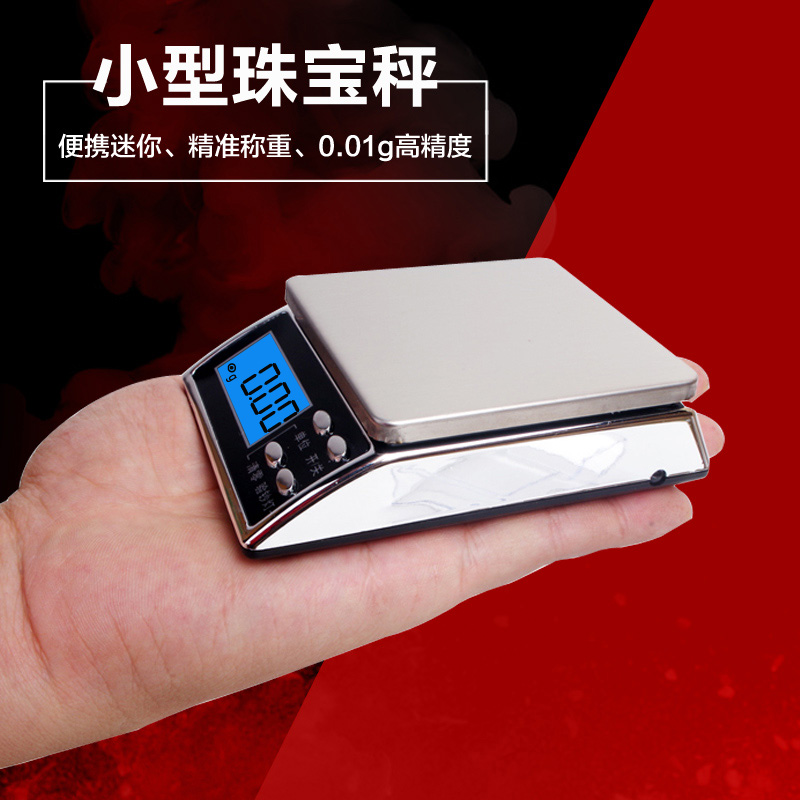 01g高精度黄金称重克秤茶叶计量秤 500g/0.1g