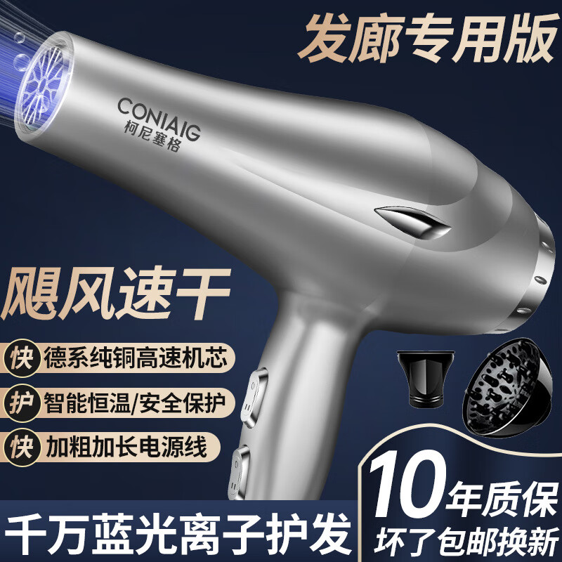 柯尼塞格发廊专用吹头发吹风机家用静音负离子大功率不伤发大风力电吹风筒 灰色 AC交流纯铜大电机 2米线