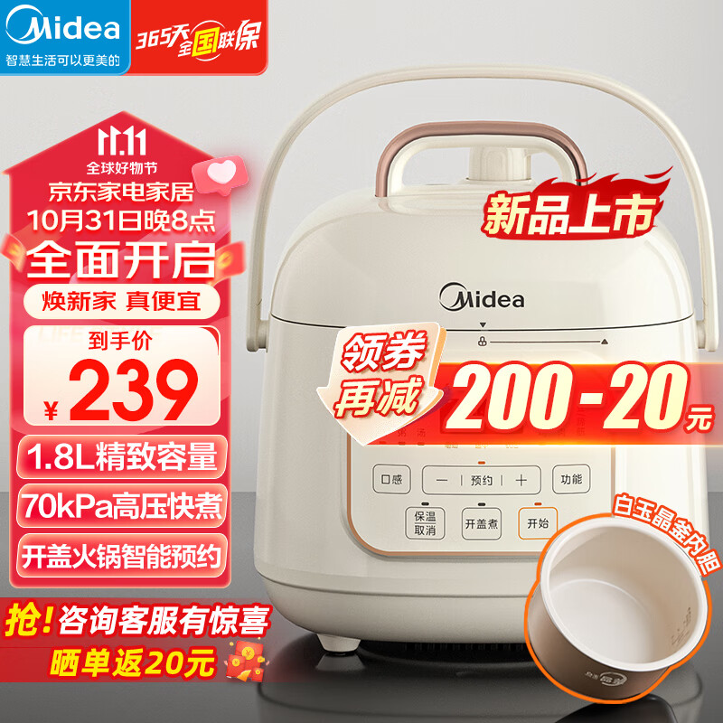 美的（Midea）电压力锅小型家用电高压锅迷你压力电饭煲多功能高压电饭锅煮饭煲汤炖肉稀饭开盖火锅1-2-3-4人 【1.8L浅杏色】E220怎么样,好用不?