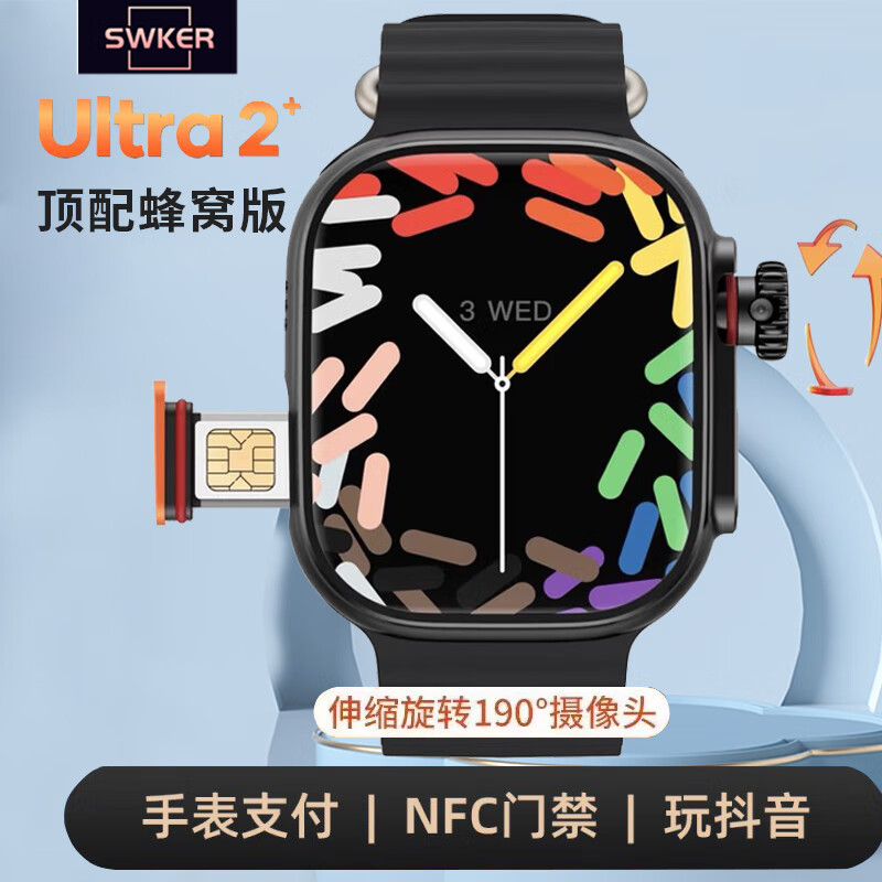 SWKER S9Ultra2智能手表评测值得入手吗？产品使用感受分享