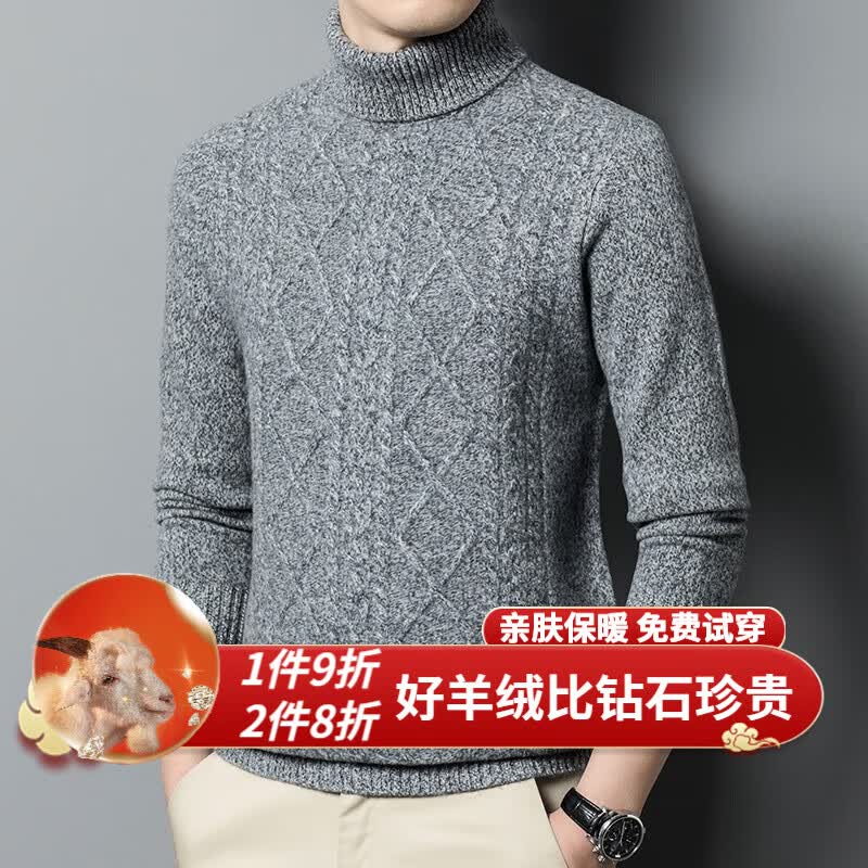 AMNCK羊绒衫男100%山羊绒高领纯色厚款商务休闲内搭针织毛衣鄂尔多市产 浅灰 175/L (建议140斤-155斤)使用感如何?