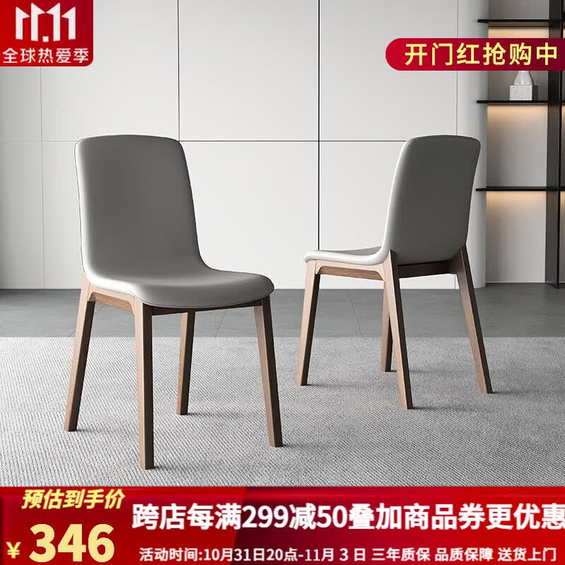 真缘极简餐椅家用现代简约实木椅子靠背北欧轻奢餐桌椅客厅吃饭餐椅 深胡桃色灰色皮-样板色【现货】使用感如何?