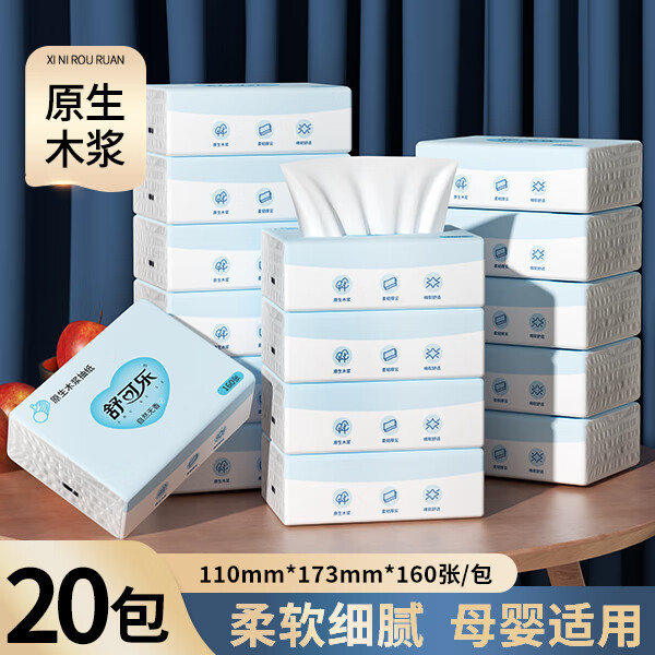舒可乐抽纸原木纸巾4层160张家用便携式小包S码卫生纸 4层 160张*20包