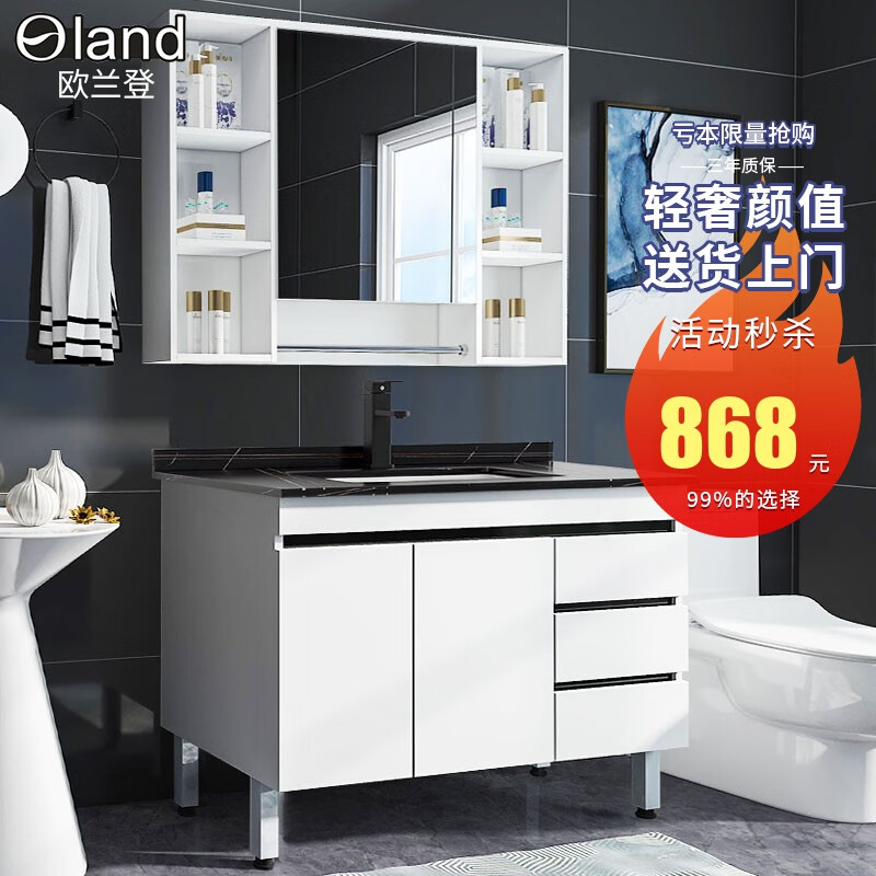 浴室柜历史价格查询|浴室柜价格比较