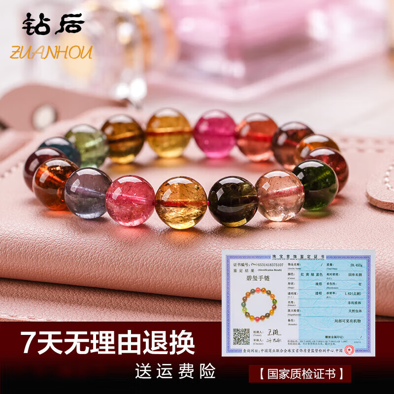 鉆后碧璽手鏈女單圈通透巴西天然彩虹糖果色旺夫石西瓜水晶手串 碧璽手鏈8mm
