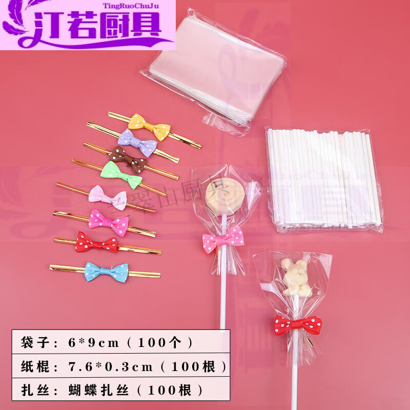 汀若棒棒糖包装纸三件套可爱蝴蝶扎丝手工星空纸棒棍子塑料透明小袋子