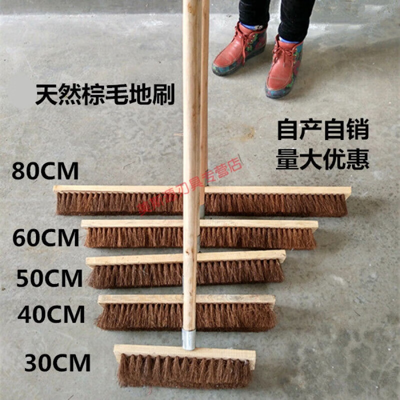 工業(yè)掃把 棕紡織 棕毛刷 鬃毛刷 棕刷 鬃刷 掃把 工業(yè)用刷 長柄刷 80cm ( 含刷頭桿鐵頭)