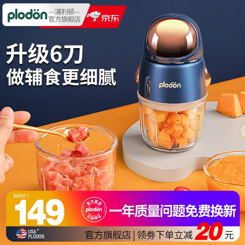 看看说说浦利顿辅食料理机家用评测质量如何呢？我的感受