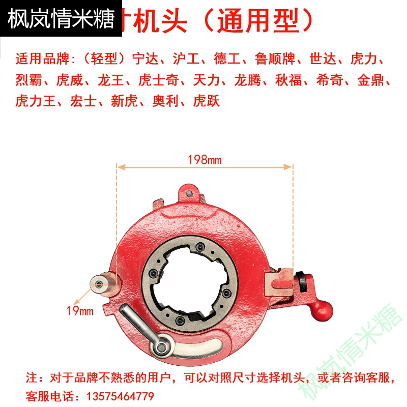 套丝机配件 2寸3寸4寸电动套丝机配件板牙头总成牙盘机头 2寸机板牙头