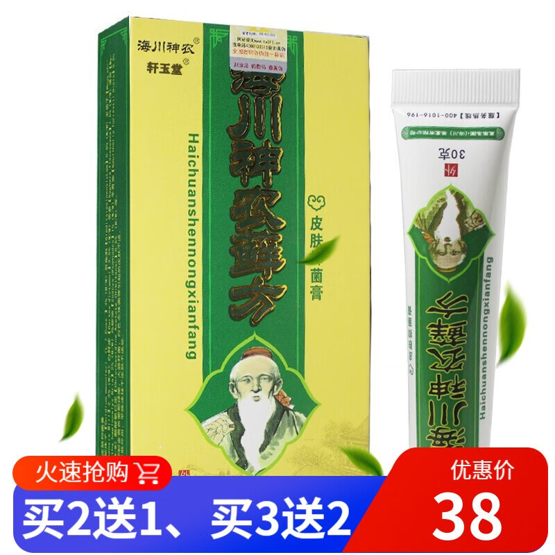 海川神农海川神农百草膏海川华佗藓方华佗癣方抑皮肤
