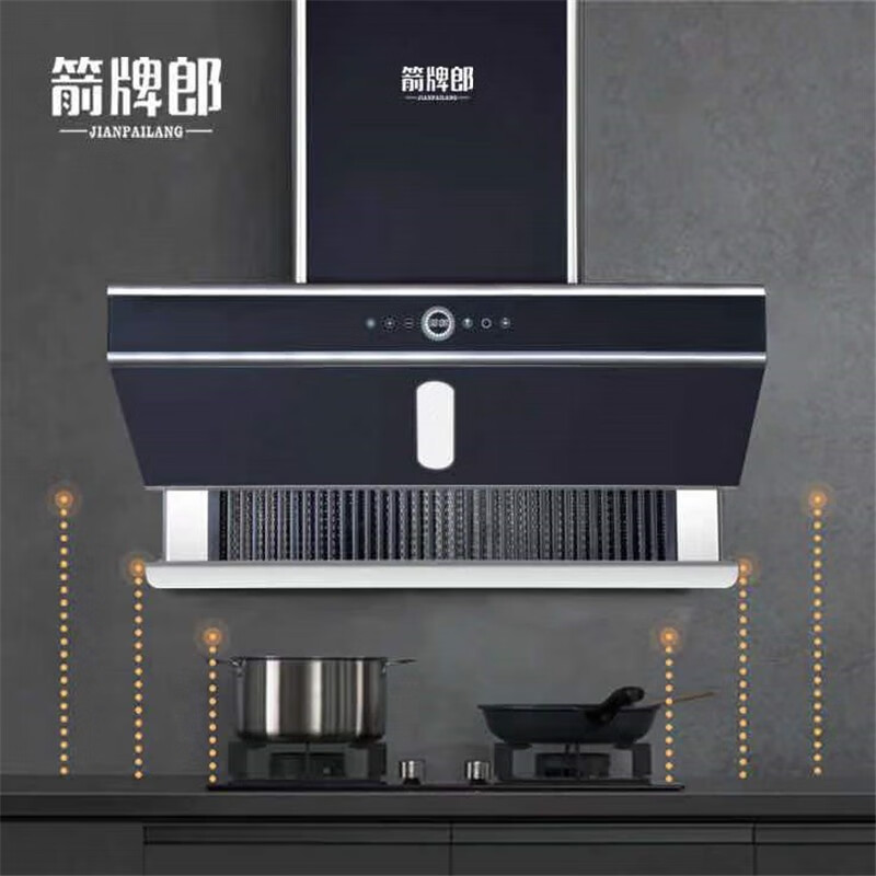 箭牌郎jianpailang高端智能电器 7c826 油烟机 钢化玻璃 大吸力
