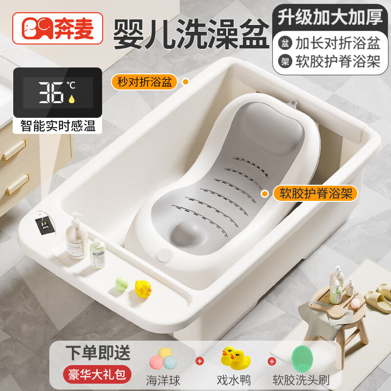 奔麥嬰兒洗澡盆加大寶寶浴盆折疊新生兒童可坐躺洗澡神器躺托浴架泡澡 【數(shù)顯感溫】灰+浴架