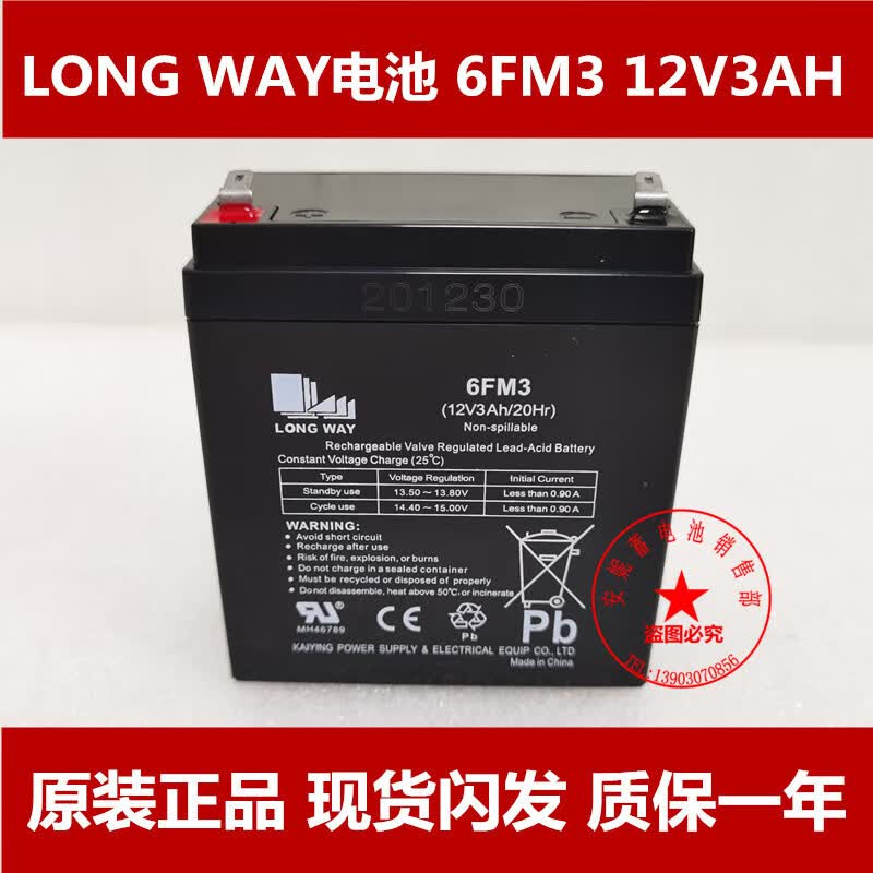 万利达音响12v3a蓄电池6fm3原装配件m 9015音箱b6 m 9000电瓶y5l8