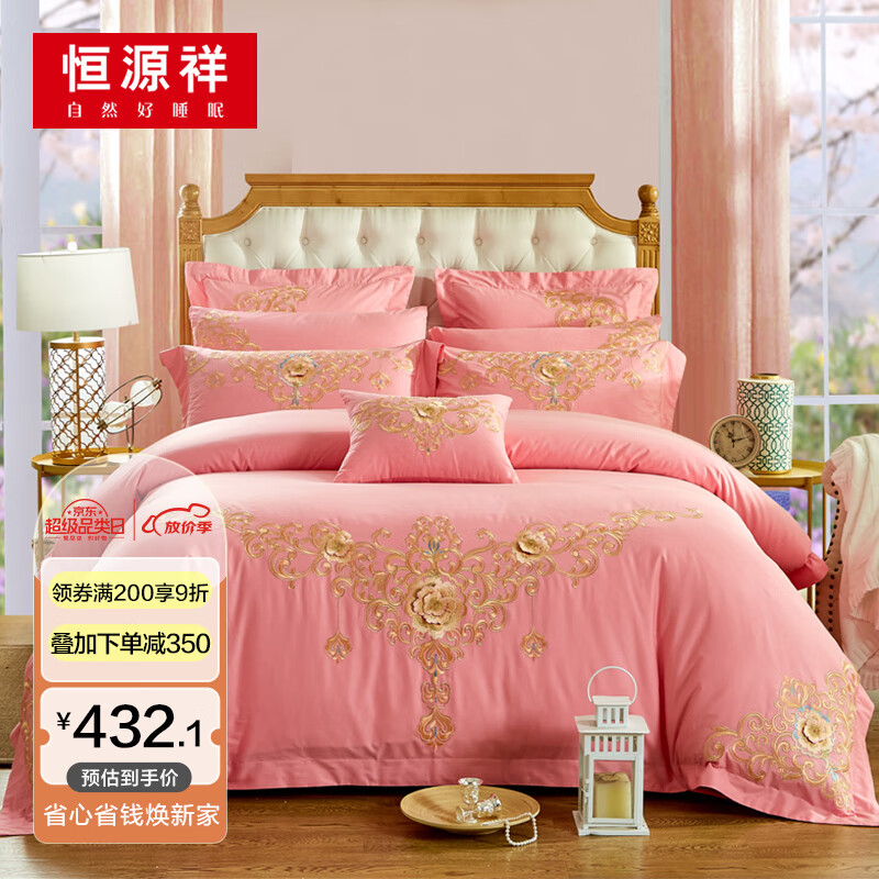 恒源祥婚庆四件套结婚床单床上用品喜被婚嫁婚床新婚婚房红色220*240cm
