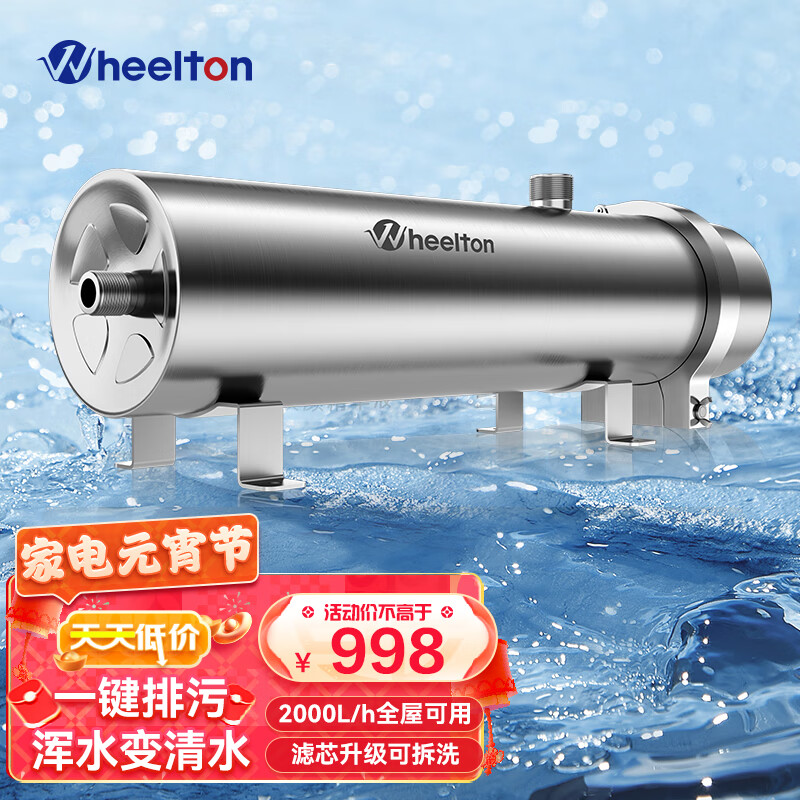 京东商用净水设备史低查询|商用净水设备价格走势图