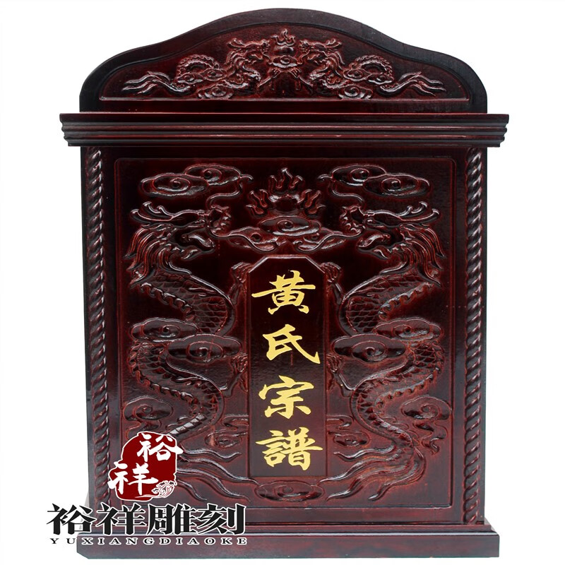 山头林村 家谱箱子 谱盒子家谱箱子簇谱箱子谱书箱子宗谱箱立式箱香樟