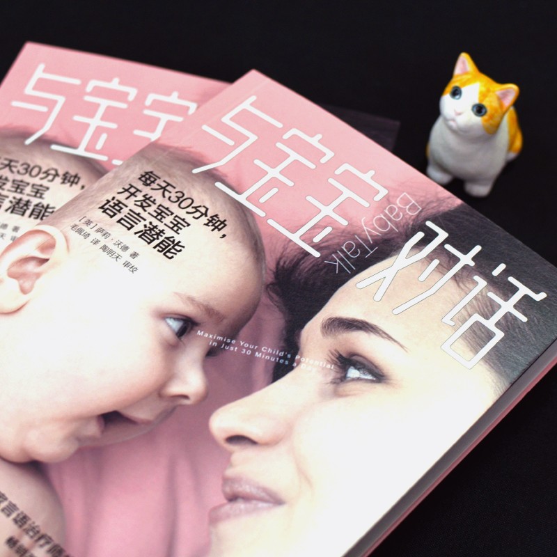 与宝宝对话详情图
