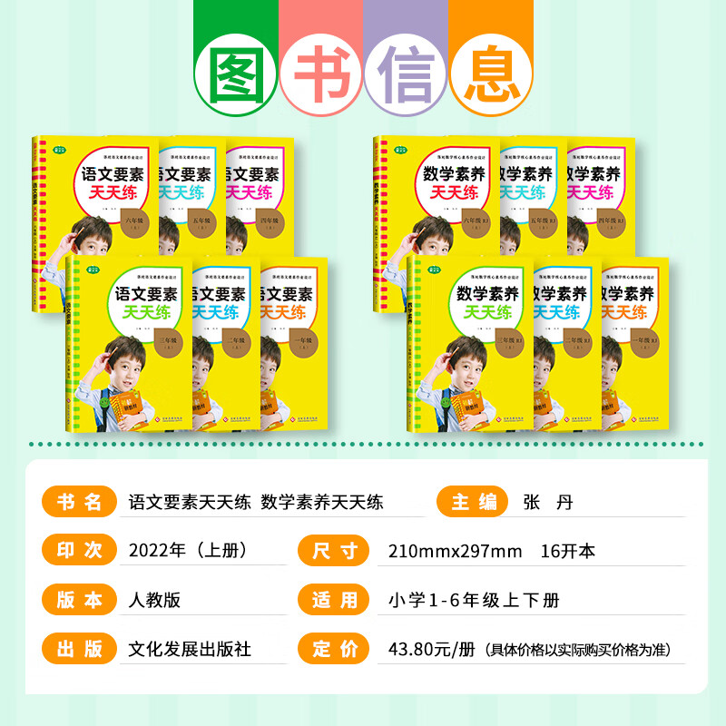 2022秋版荷尖尖语文要素天天练一年级二