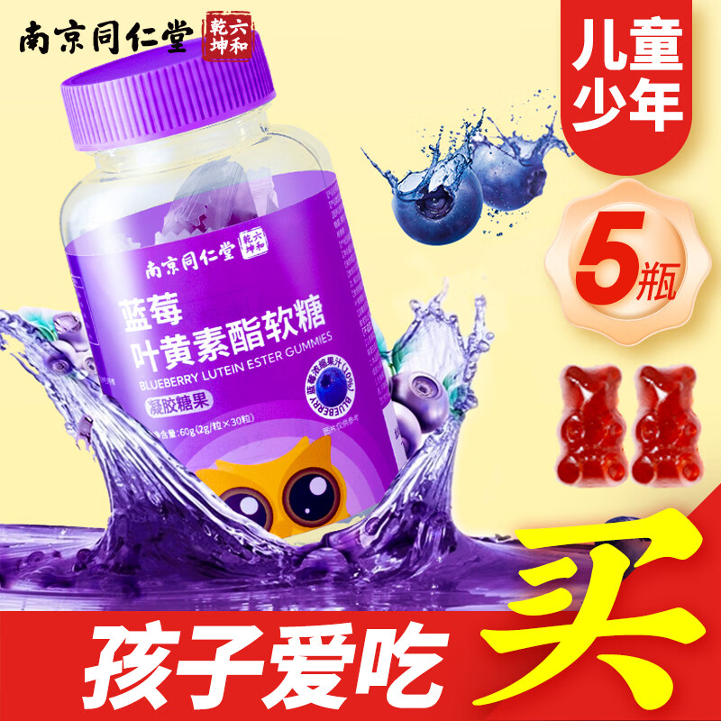 叶黄素越橘提取物最低价在什么时候|叶黄素越橘提取物价格比较