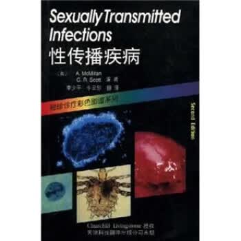 性传播疾病【正版图书，放心购买】