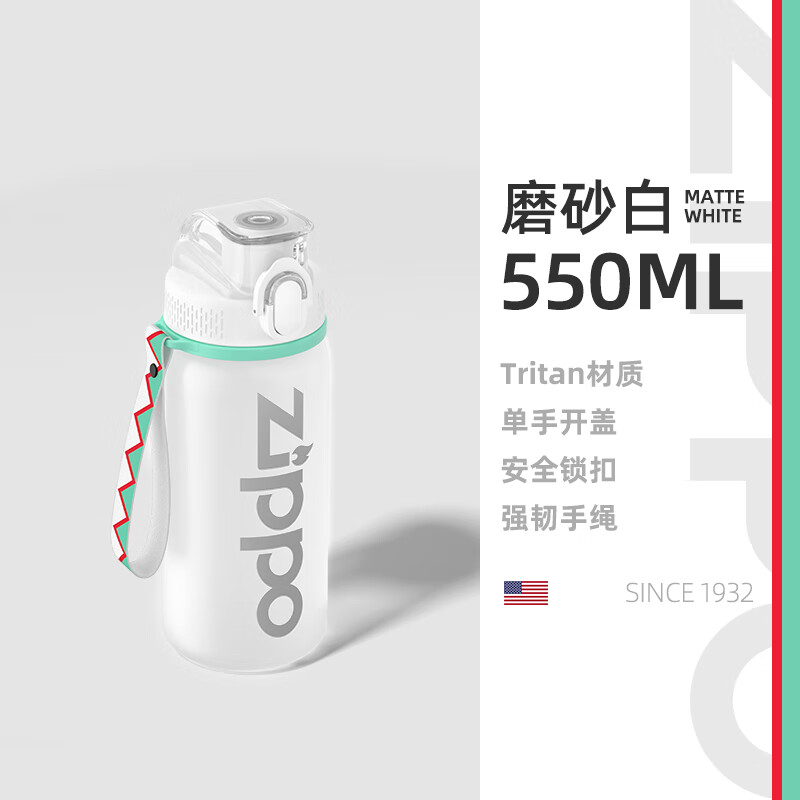 zippo 运动水杯男女儿童防摔塑料杯子学生大容量水壶健身随行水瓶