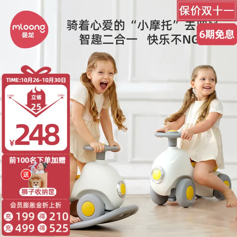 曼龙摇摇马溜溜车二合一宝宝周岁礼物小木马儿童摇摇车 耶宁黄【摇摇马+溜溜车+音乐+可转向】 男女通用款高性价比高么?