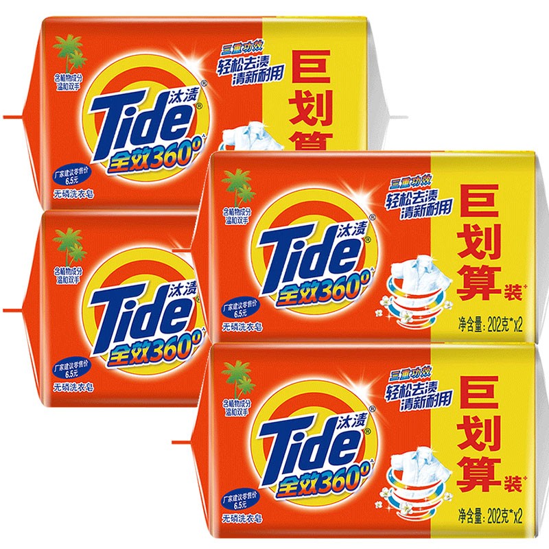 京喜特价app:汰渍tide洗衣皂全效家庭装 202gx8块