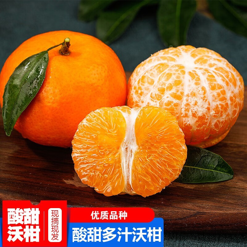 京东桔橘历史价格在线查询|桔橘价格比较