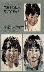 QH预售 吴宪生/编着 水墨人物画 艺术图书 原版进口书