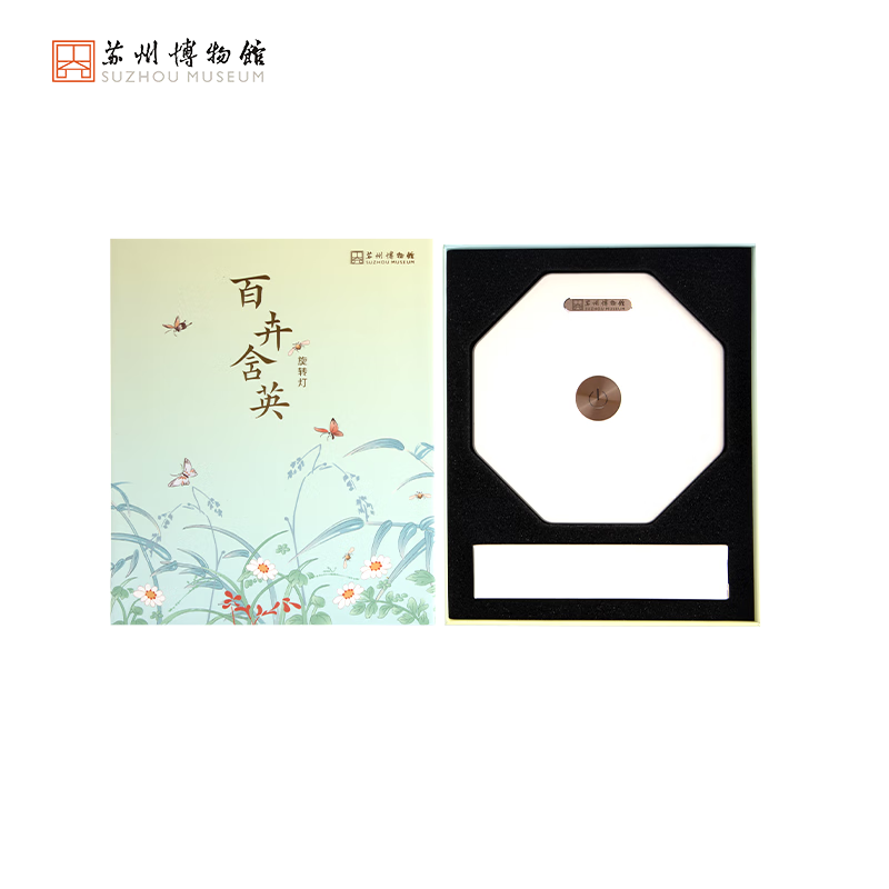 苏州博物馆百卉含英旋转灯卧室灯氛围灯可折叠原创夜灯礼品生日礼物送女生 百卉含英旋转灯
