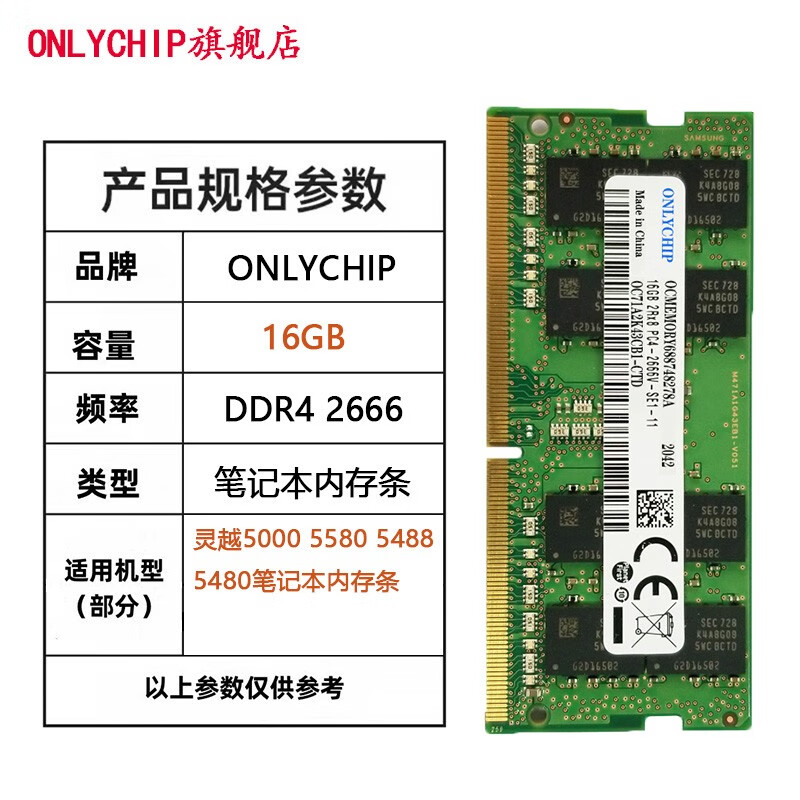 适用 Dell 戴尔 灵越5000 5580 5488 5480笔记本内存条DDR4 2666 16GB DDR4 2666
