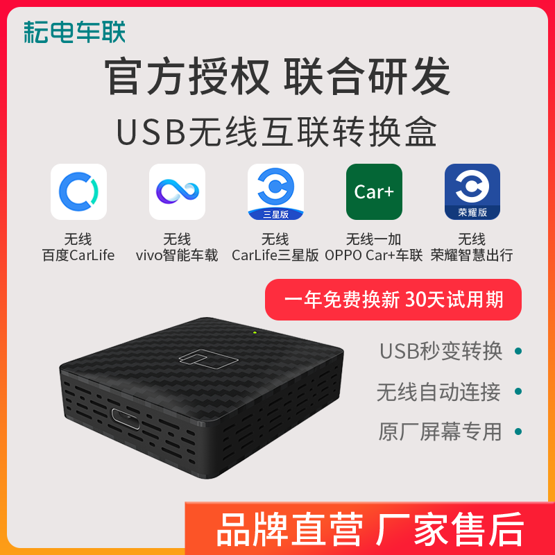 查车载智能互联盒子京东历史价格|车载智能互联盒子价格走势