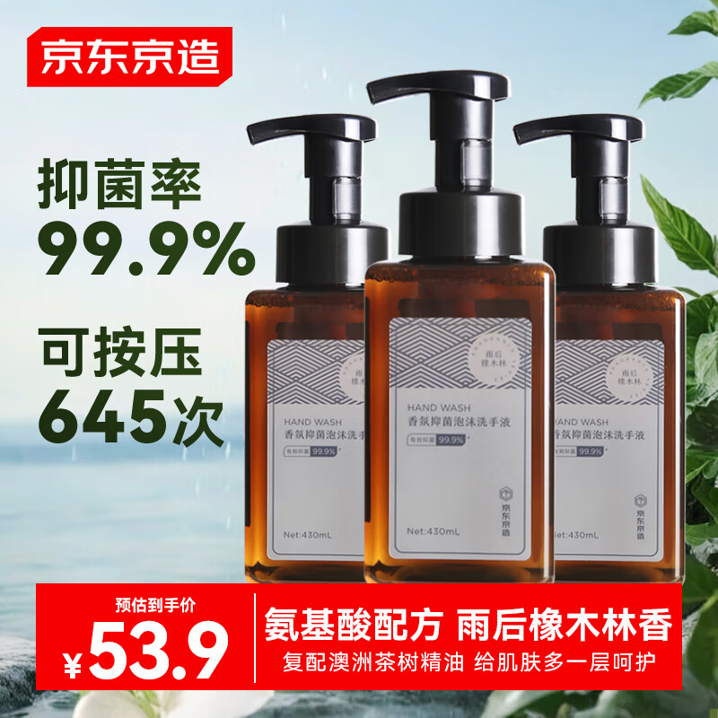 ����������ĭ�־�99.9%���ϴ��Һ430mL*3ƿ�����ľ���������º�