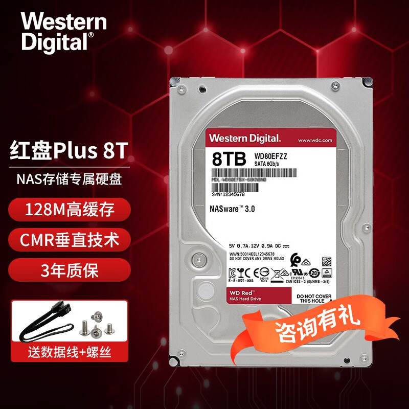 西部数据（WD） 红盘8T NAS网络存储服务器磁盘阵列机械硬盘SATA6Gb/s WD80EFZZ