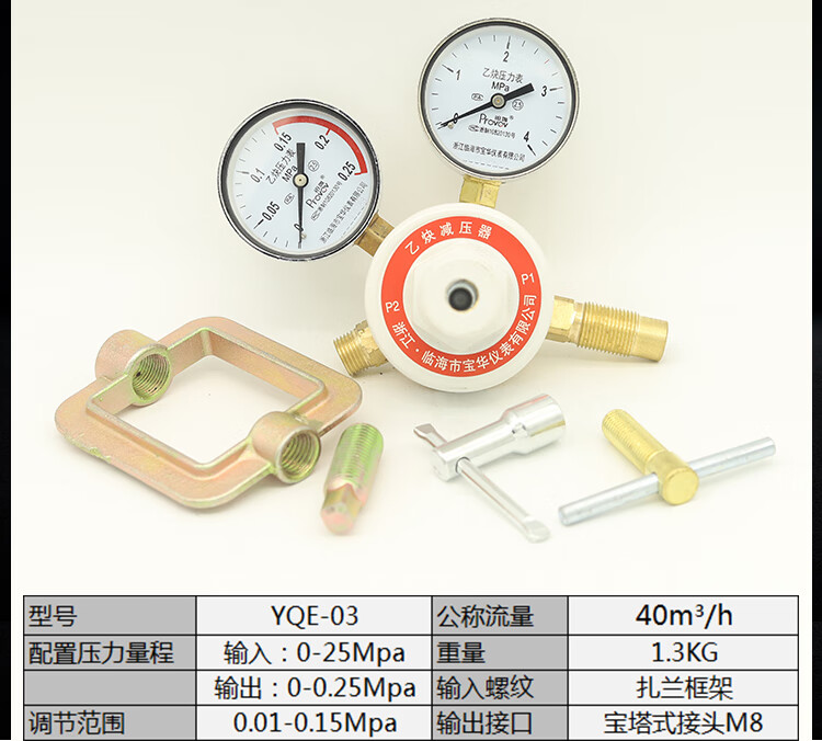 25*4mpa钢瓶减压表减压阀调压器压力表 yqe-03乙炔减压器