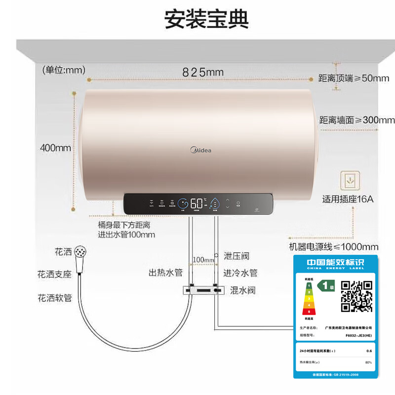 美的水量速热电热水器603200WWIFI智控F6032值得买吗？买前一定要先知道这些情况！
