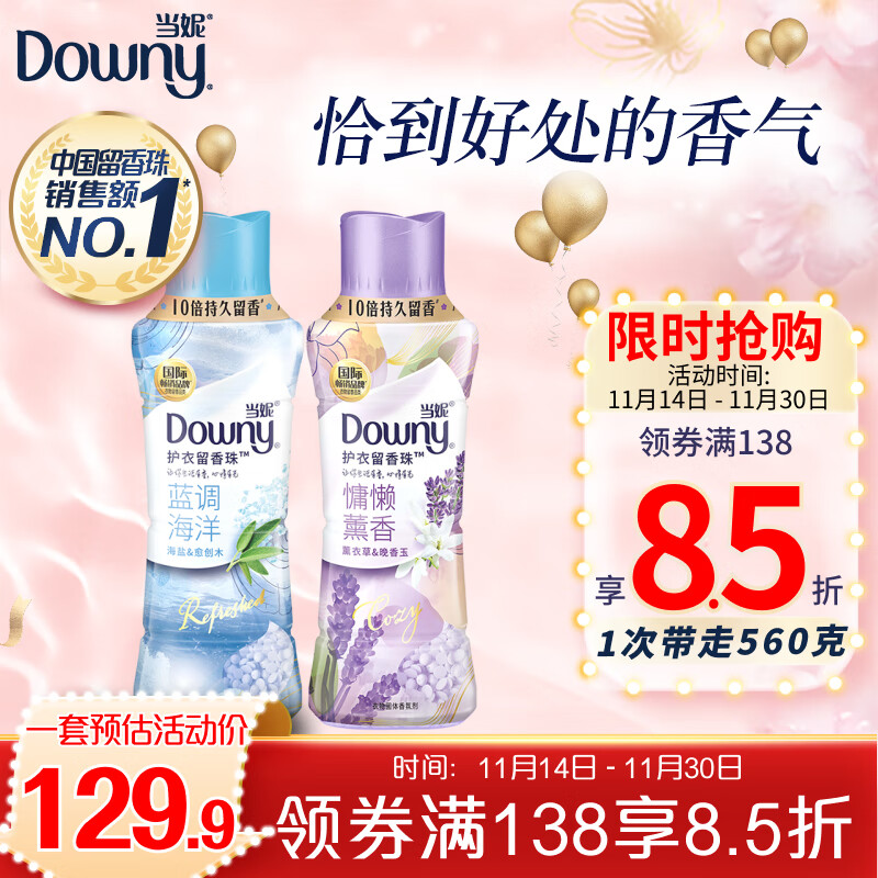 怎么看留香珠商品的历史价格|留香珠价格比较
