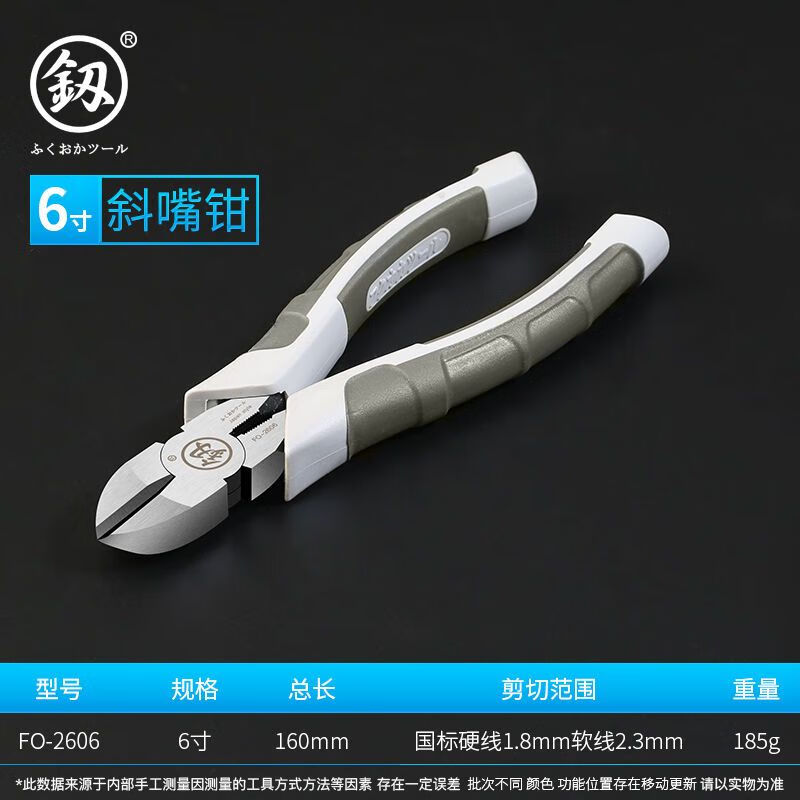 纖悉必具日本福岡工業(yè)級(jí)老虎鉗6寸多功能鋼絲鉗8寸手鉗尖嘴鉗子斜口鉗當(dāng)日 2606斜口鉗加電筆