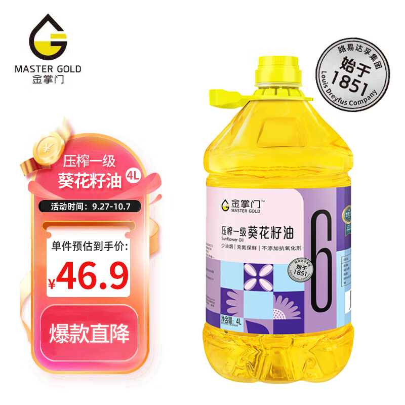 金掌门食用油 压榨一级 少油烟 充氮保鲜 葵花籽油4L怎么看?