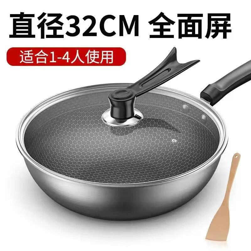 钢盾德国不锈钢炒锅家用炒菜锅蜂窝不粘锅电磁煤气灶通用平底无涂层