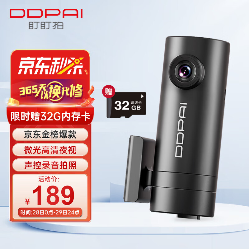 深度分析下盯盯拍mini行车记录仪到底如何？用了一周真相分享