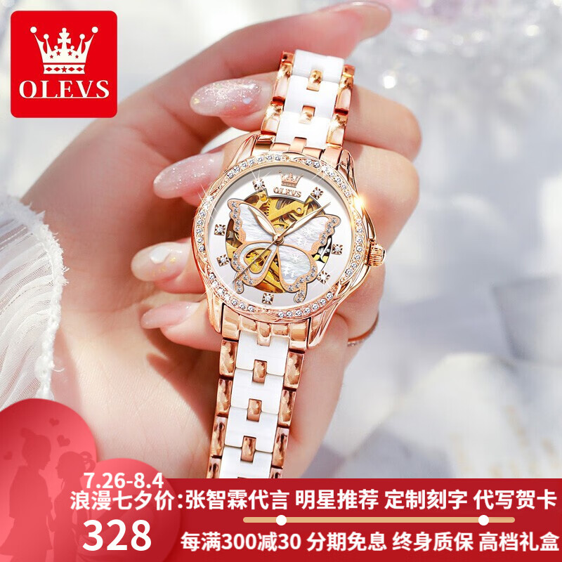 欧利时（OLEVS）6622机械手表哪款好用？质量差不差呢，为什么便宜？