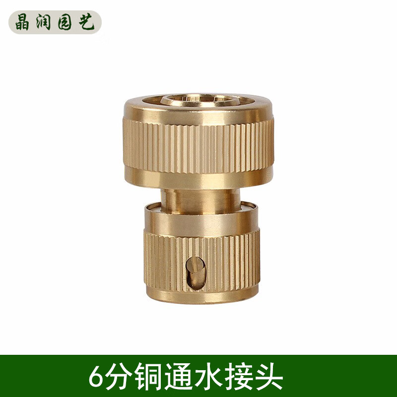 晶润水管接头洗车水枪配件二通修补延长对接头软管快速通水奶嘴46分 6