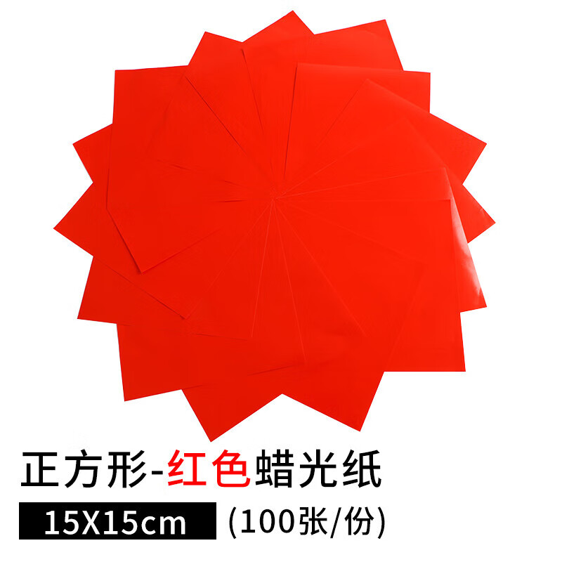 园学生diy手工折纸双面蜡光纸红色白大张油光纸剪纸专用a4/a3/8k/4k/1