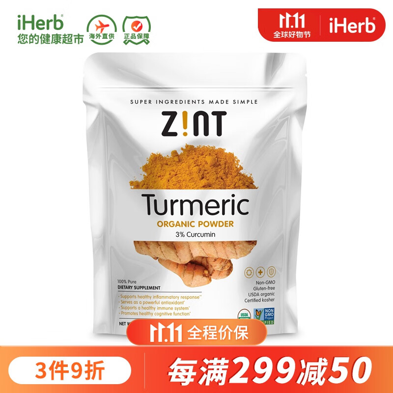Zint 姜黄粉 454克 小姜黄粉食用纯姜黄粉冲泡老调料抗氧抵御氧化自由基怎么看?