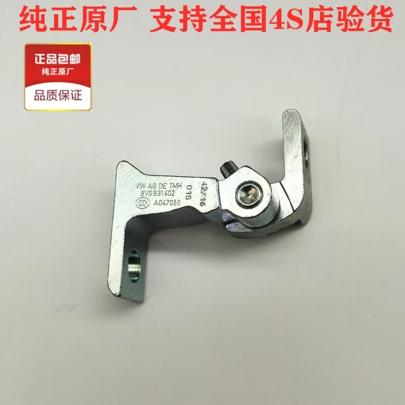 卡迪通奥迪a3 q3 q5l rs3 车门铰链 车门合页 车门折页 纯正原厂 左侧