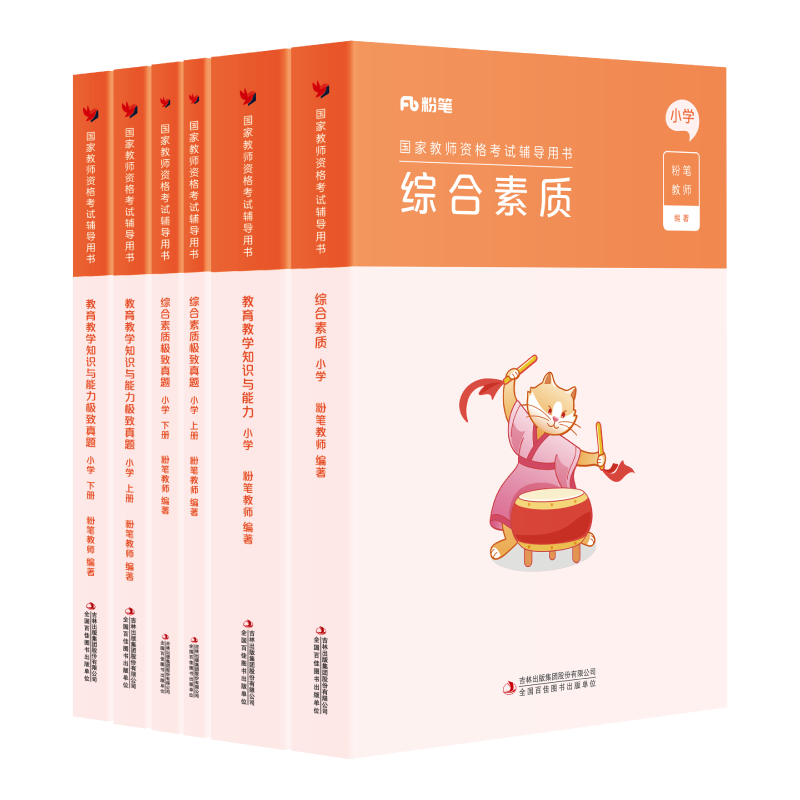 �۱ʽ���2025Сѧ��װ6���׽�ʦ�ʸ�֤���������ۺ����ʽ�����ѧ֪ʶ�������̲����������Ķ��񻶽�