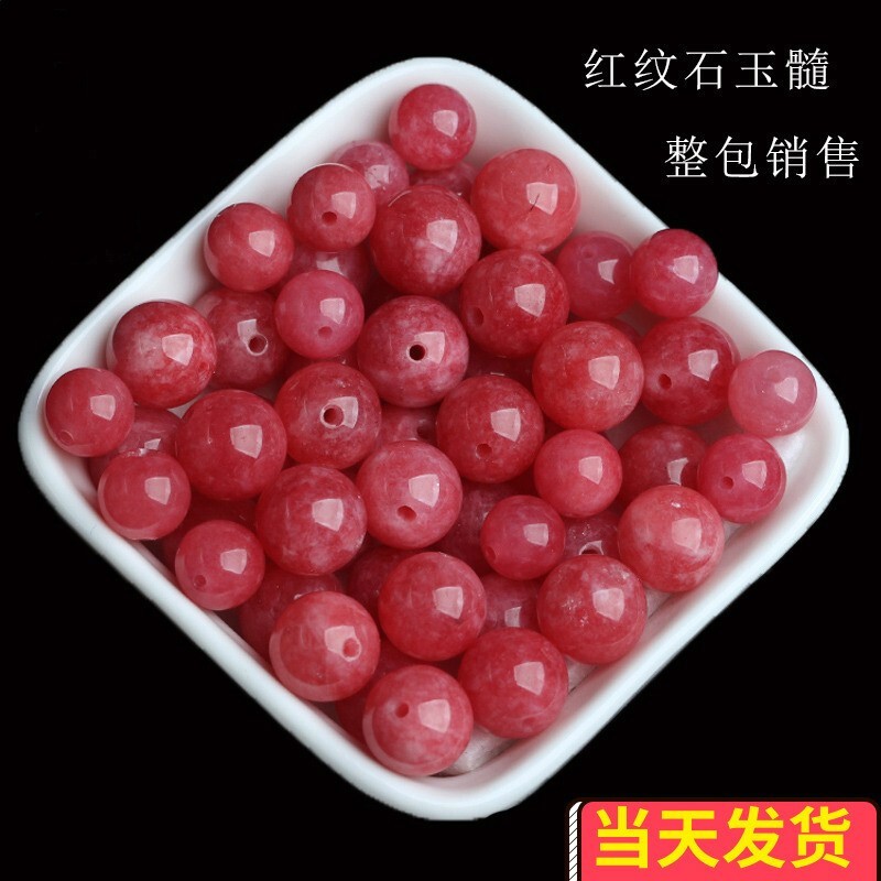 念夏红纹石玉髓散珠子 半成品红色石英岩质玉髓  串珠diy手工饰品配