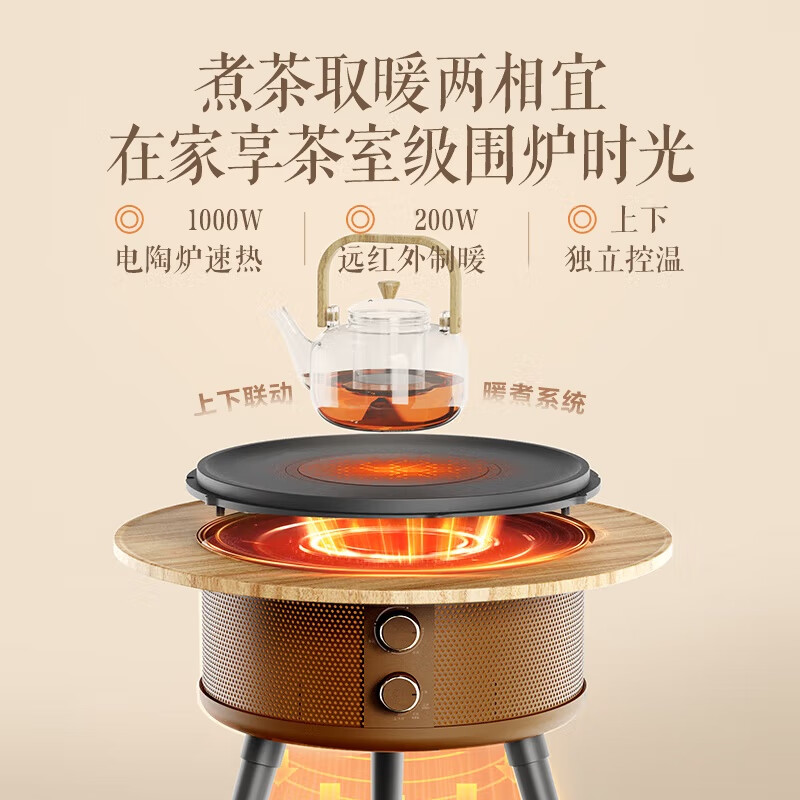 艾美特围炉煮茶取暖器电烤炉家用室内烤火炉冬季多功能电烤炉防寒家用暖腿神器 AIR13PRO【25年升级款】